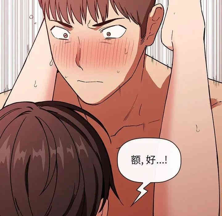韩国漫画梦幻直播间韩漫_梦幻直播间-第34话在线免费阅读-韩国漫画-第72张图片