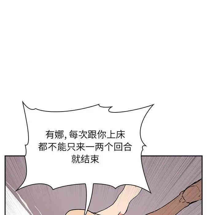 韩国漫画梦幻直播间韩漫_梦幻直播间-第34话在线免费阅读-韩国漫画-第80张图片