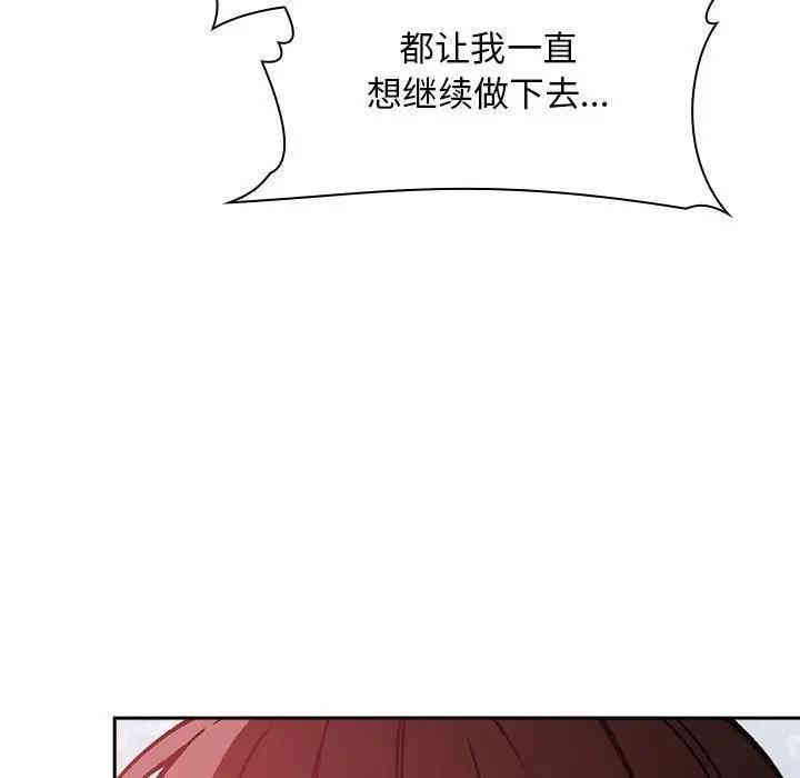韩国漫画梦幻直播间韩漫_梦幻直播间-第34话在线免费阅读-韩国漫画-第82张图片