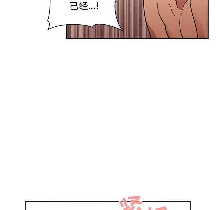 韩国漫画梦幻直播间韩漫_梦幻直播间-第34话在线免费阅读-韩国漫画-第88张图片