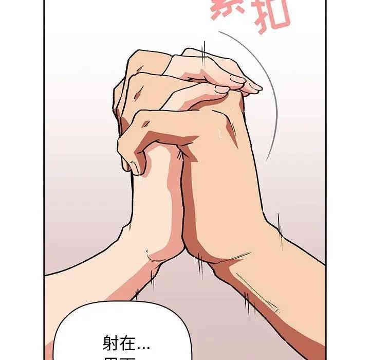 韩国漫画梦幻直播间韩漫_梦幻直播间-第34话在线免费阅读-韩国漫画-第89张图片