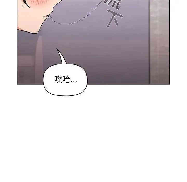 韩国漫画梦幻直播间韩漫_梦幻直播间-第34话在线免费阅读-韩国漫画-第101张图片