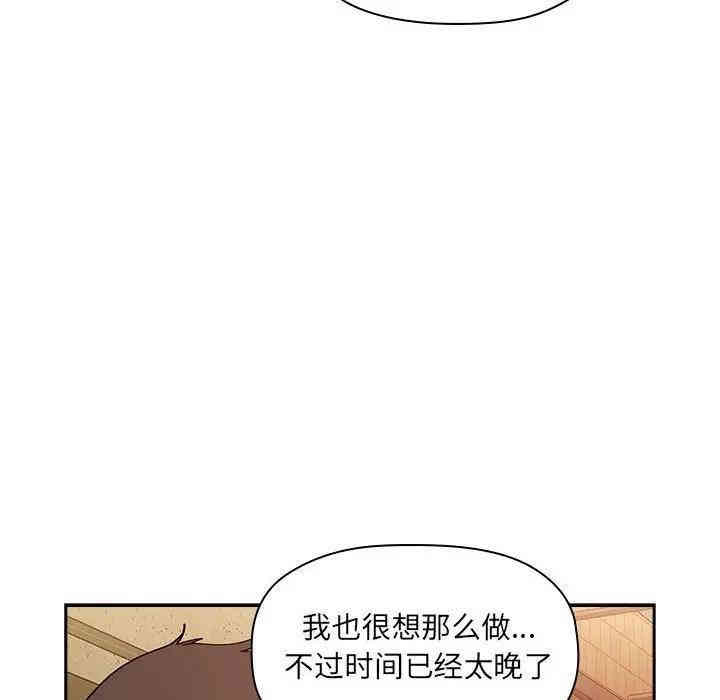 韩国漫画梦幻直播间韩漫_梦幻直播间-第34话在线免费阅读-韩国漫画-第114张图片