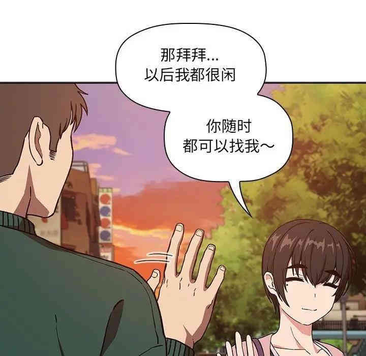 韩国漫画梦幻直播间韩漫_梦幻直播间-第34话在线免费阅读-韩国漫画-第119张图片