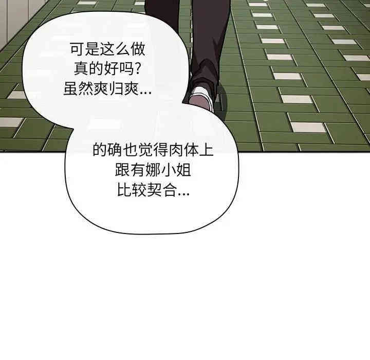 韩国漫画梦幻直播间韩漫_梦幻直播间-第34话在线免费阅读-韩国漫画-第126张图片