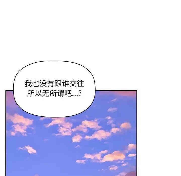 韩国漫画梦幻直播间韩漫_梦幻直播间-第34话在线免费阅读-韩国漫画-第127张图片