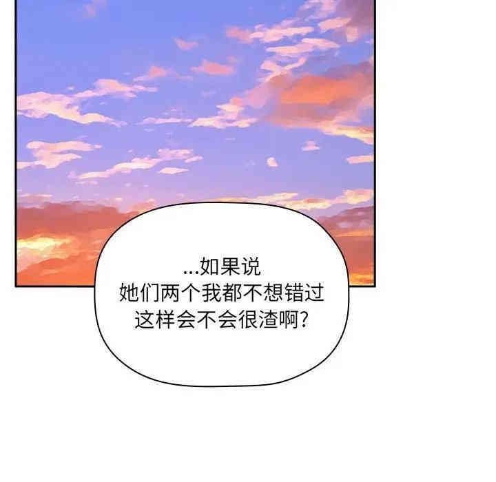 韩国漫画梦幻直播间韩漫_梦幻直播间-第34话在线免费阅读-韩国漫画-第128张图片