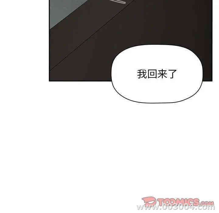 韩国漫画梦幻直播间韩漫_梦幻直播间-第34话在线免费阅读-韩国漫画-第135张图片