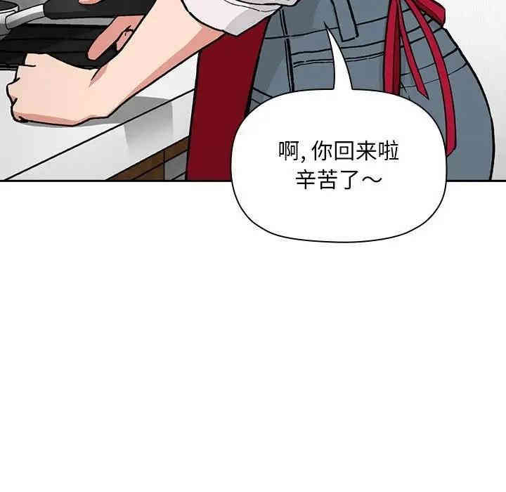韩国漫画梦幻直播间韩漫_梦幻直播间-第34话在线免费阅读-韩国漫画-第137张图片
