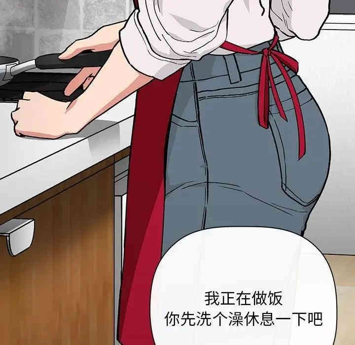 韩国漫画梦幻直播间韩漫_梦幻直播间-第34话在线免费阅读-韩国漫画-第140张图片