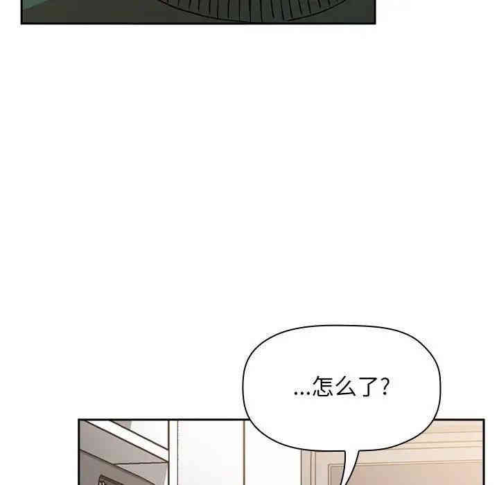 韩国漫画梦幻直播间韩漫_梦幻直播间-第34话在线免费阅读-韩国漫画-第143张图片
