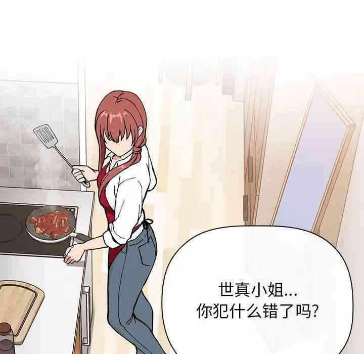 韩国漫画梦幻直播间韩漫_梦幻直播间-第34话在线免费阅读-韩国漫画-第146张图片