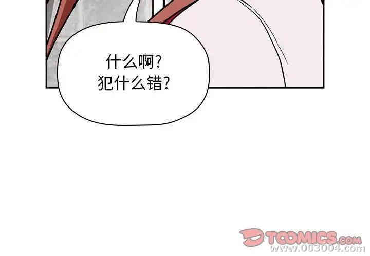韩国漫画梦幻直播间韩漫_梦幻直播间-第35话在线免费阅读-韩国漫画-第3张图片
