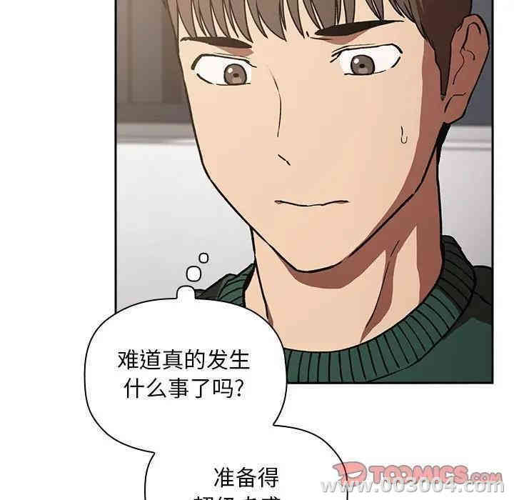 韩国漫画梦幻直播间韩漫_梦幻直播间-第35话在线免费阅读-韩国漫画-第9张图片