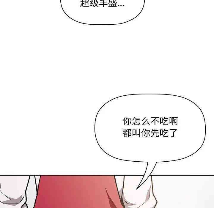 韩国漫画梦幻直播间韩漫_梦幻直播间-第35话在线免费阅读-韩国漫画-第10张图片