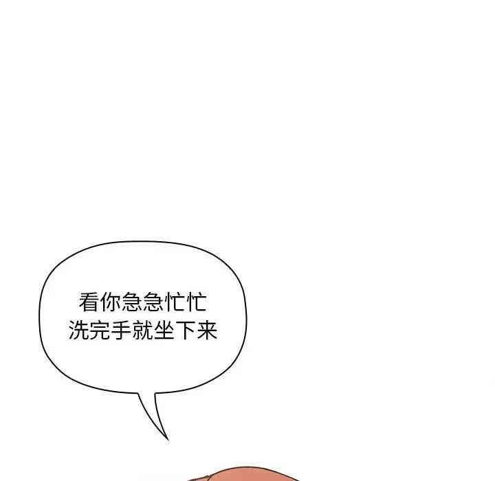 韩国漫画梦幻直播间韩漫_梦幻直播间-第35话在线免费阅读-韩国漫画-第12张图片