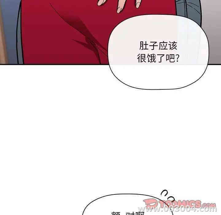 韩国漫画梦幻直播间韩漫_梦幻直播间-第35话在线免费阅读-韩国漫画-第15张图片