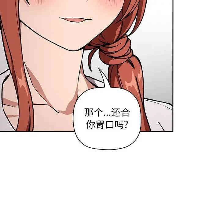韩国漫画梦幻直播间韩漫_梦幻直播间-第35话在线免费阅读-韩国漫画-第22张图片