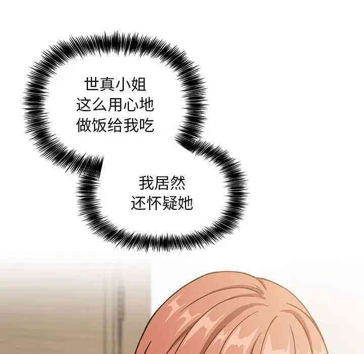 韩国漫画梦幻直播间韩漫_梦幻直播间-第35话在线免费阅读-韩国漫画-第31张图片