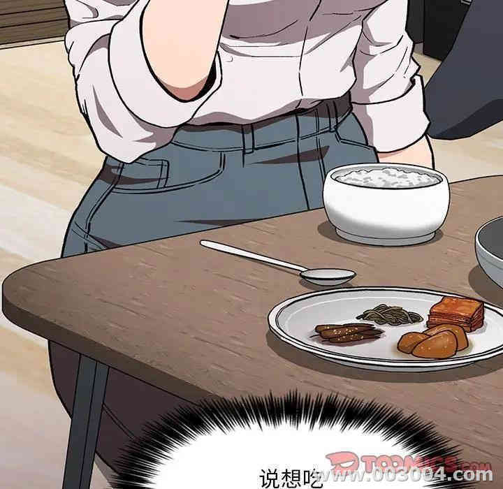 韩国漫画梦幻直播间韩漫_梦幻直播间-第35话在线免费阅读-韩国漫画-第33张图片