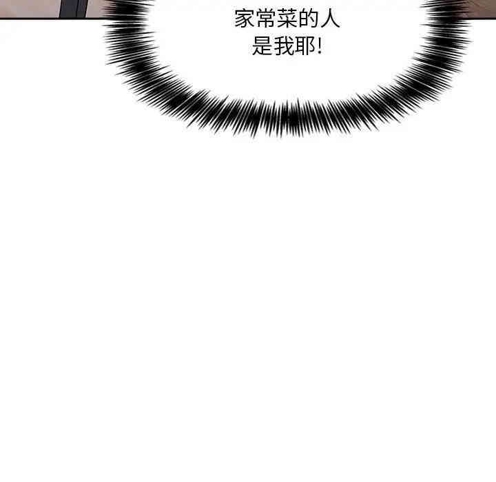 韩国漫画梦幻直播间韩漫_梦幻直播间-第35话在线免费阅读-韩国漫画-第34张图片