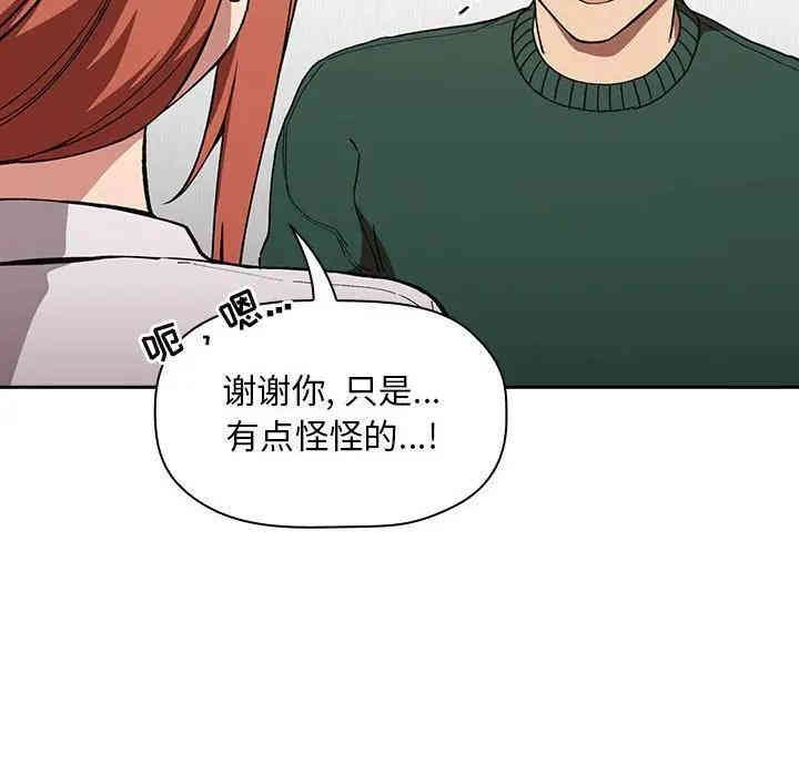 韩国漫画梦幻直播间韩漫_梦幻直播间-第35话在线免费阅读-韩国漫画-第38张图片