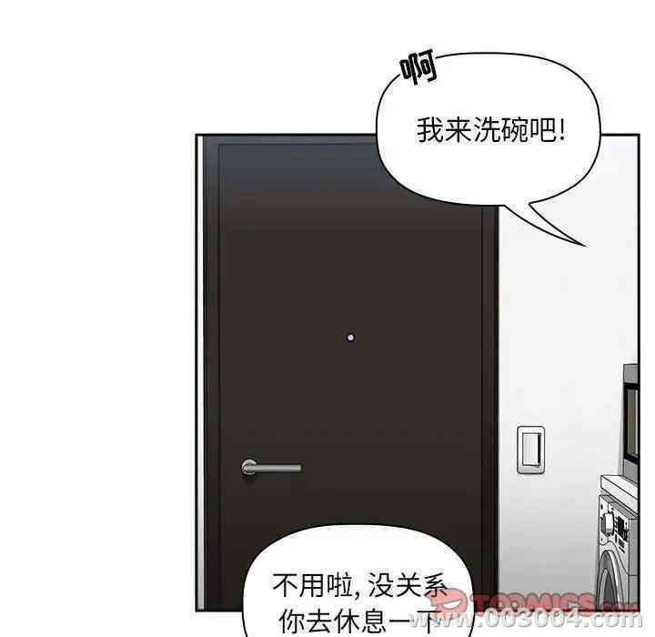 韩国漫画梦幻直播间韩漫_梦幻直播间-第35话在线免费阅读-韩国漫画-第39张图片