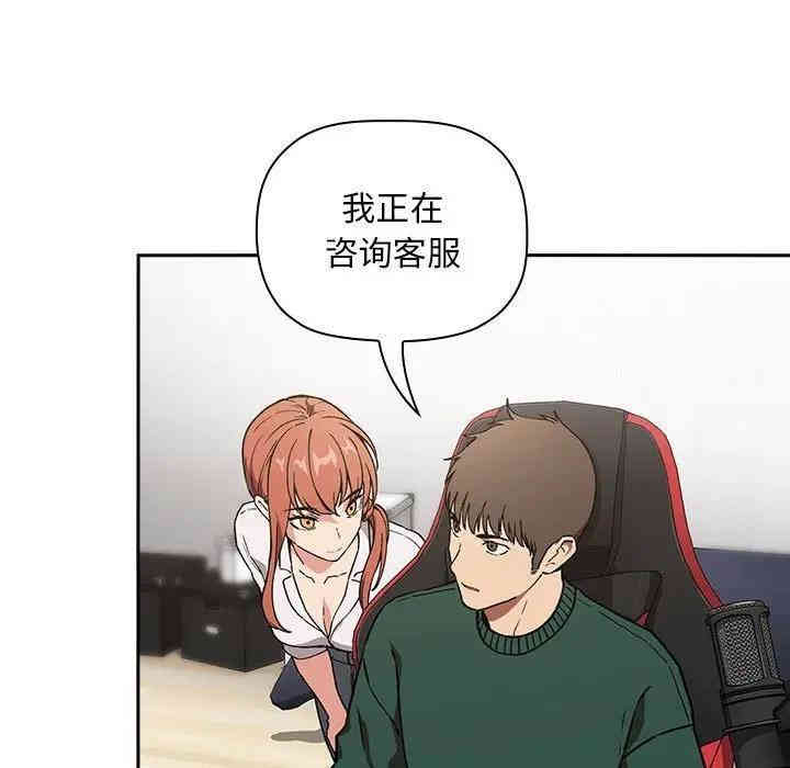 韩国漫画梦幻直播间韩漫_梦幻直播间-第35话在线免费阅读-韩国漫画-第53张图片