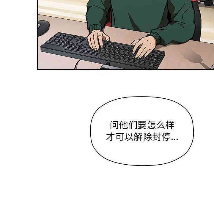 韩国漫画梦幻直播间韩漫_梦幻直播间-第35话在线免费阅读-韩国漫画-第54张图片