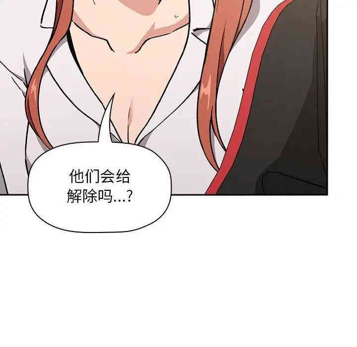 韩国漫画梦幻直播间韩漫_梦幻直播间-第35话在线免费阅读-韩国漫画-第56张图片