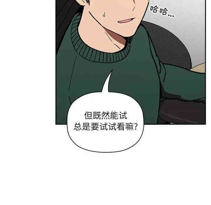 韩国漫画梦幻直播间韩漫_梦幻直播间-第35话在线免费阅读-韩国漫画-第61张图片