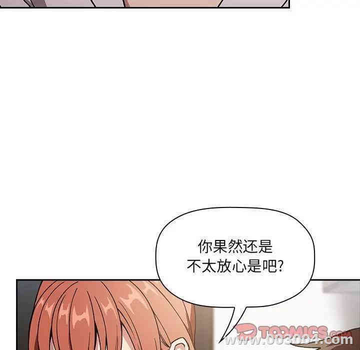 韩国漫画梦幻直播间韩漫_梦幻直播间-第35话在线免费阅读-韩国漫画-第63张图片