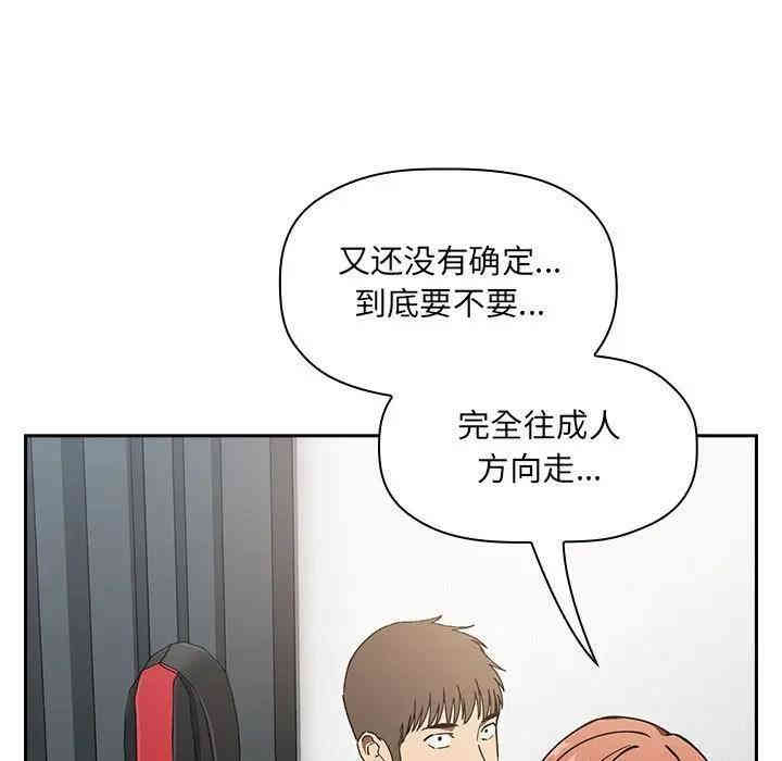 韩国漫画梦幻直播间韩漫_梦幻直播间-第35话在线免费阅读-韩国漫画-第65张图片