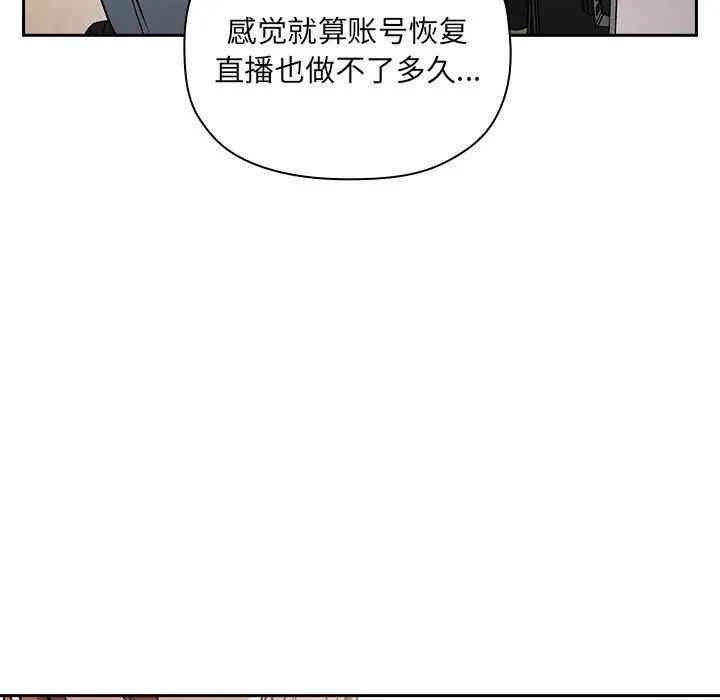 韩国漫画梦幻直播间韩漫_梦幻直播间-第35话在线免费阅读-韩国漫画-第67张图片