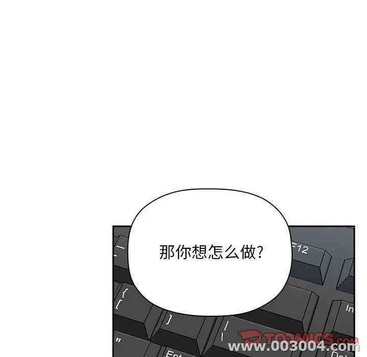 韩国漫画梦幻直播间韩漫_梦幻直播间-第35话在线免费阅读-韩国漫画-第69张图片