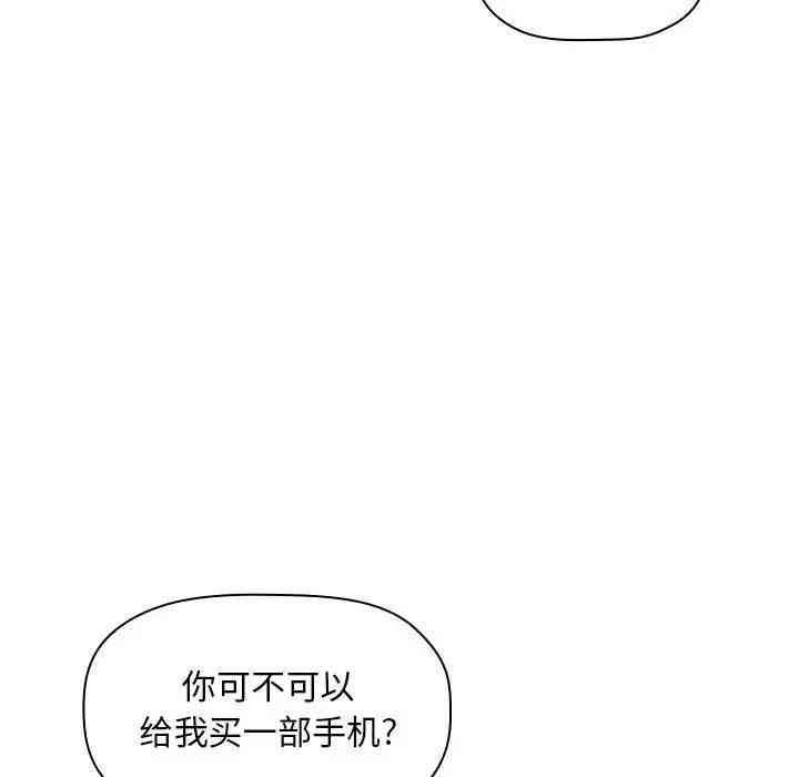 韩国漫画梦幻直播间韩漫_梦幻直播间-第35话在线免费阅读-韩国漫画-第72张图片