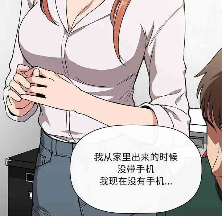 韩国漫画梦幻直播间韩漫_梦幻直播间-第35话在线免费阅读-韩国漫画-第74张图片