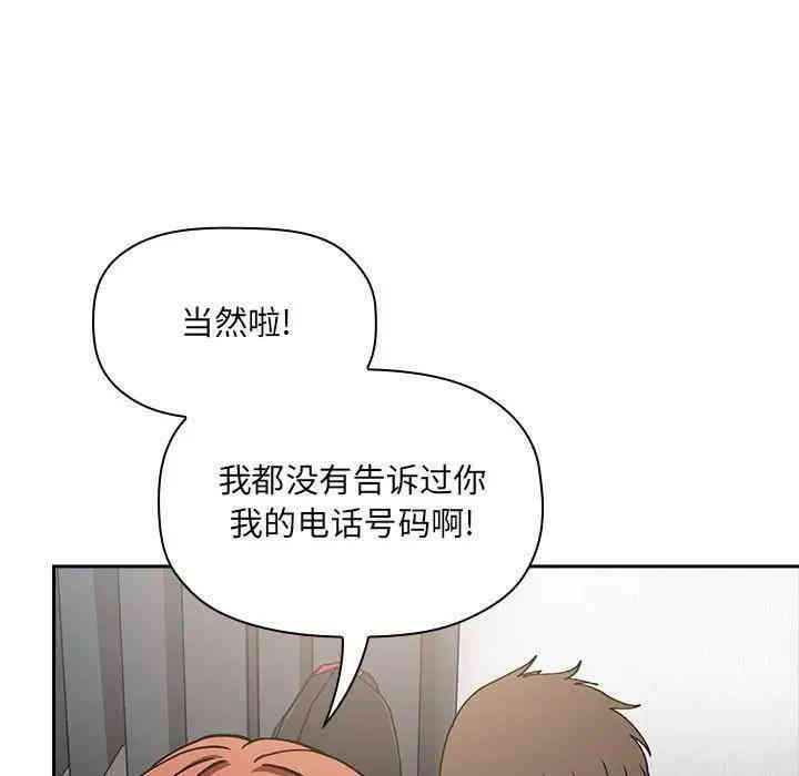 韩国漫画梦幻直播间韩漫_梦幻直播间-第35话在线免费阅读-韩国漫画-第77张图片