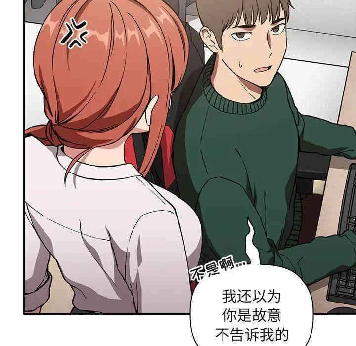 韩国漫画梦幻直播间韩漫_梦幻直播间-第35话在线免费阅读-韩国漫画-第78张图片