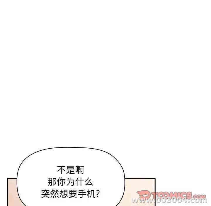 韩国漫画梦幻直播间韩漫_梦幻直播间-第35话在线免费阅读-韩国漫画-第81张图片