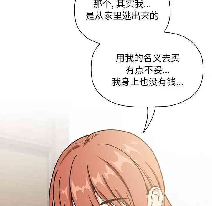 韩国漫画梦幻直播间韩漫_梦幻直播间-第35话在线免费阅读-韩国漫画-第85张图片