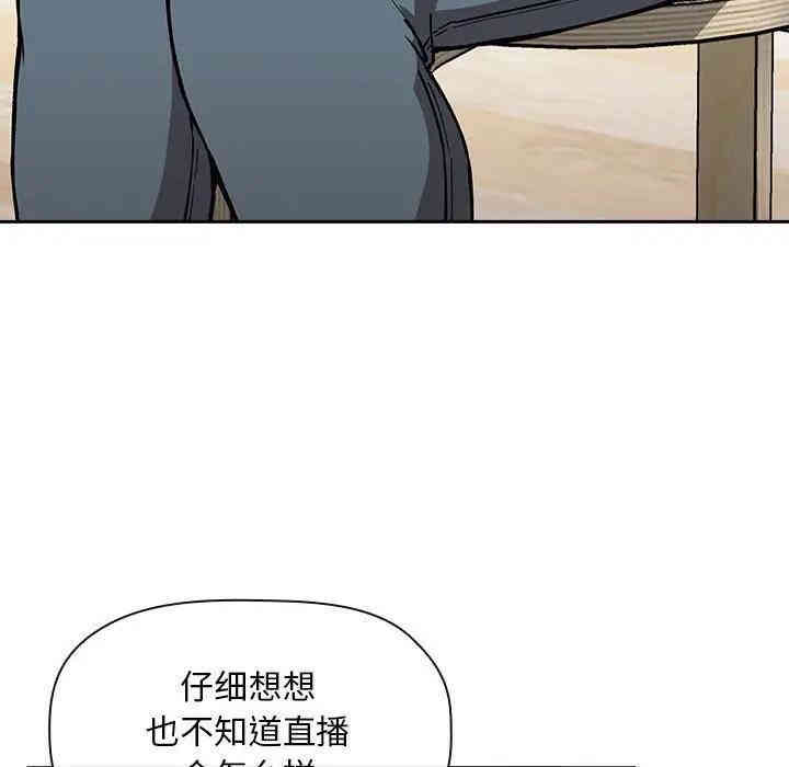 韩国漫画梦幻直播间韩漫_梦幻直播间-第35话在线免费阅读-韩国漫画-第88张图片