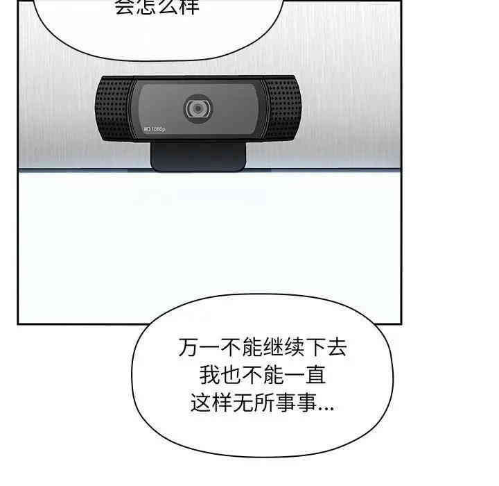 韩国漫画梦幻直播间韩漫_梦幻直播间-第35话在线免费阅读-韩国漫画-第89张图片