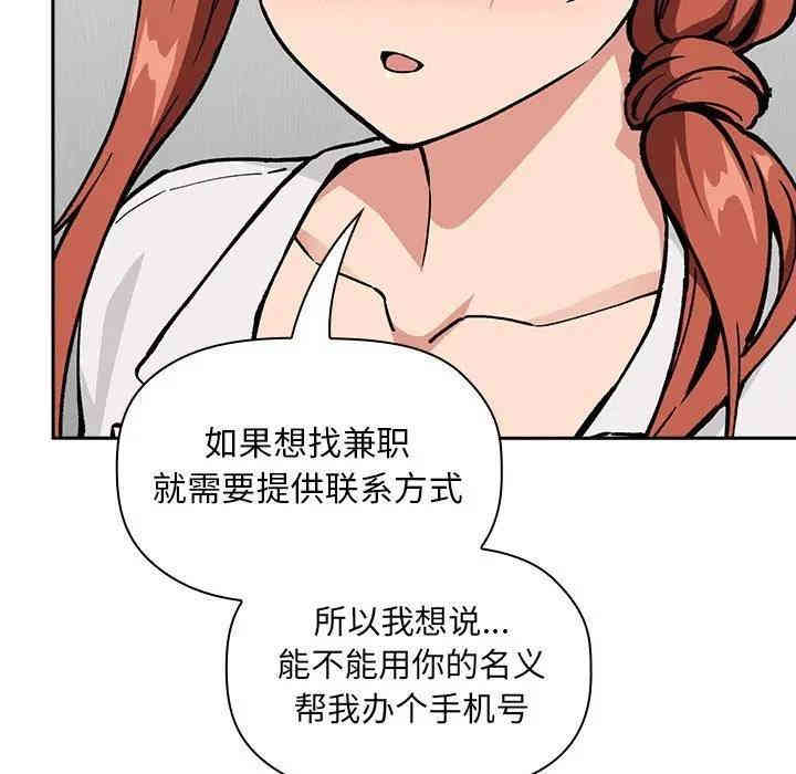 韩国漫画梦幻直播间韩漫_梦幻直播间-第35话在线免费阅读-韩国漫画-第91张图片