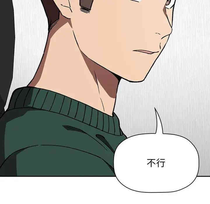 韩国漫画梦幻直播间韩漫_梦幻直播间-第35话在线免费阅读-韩国漫画-第95张图片
