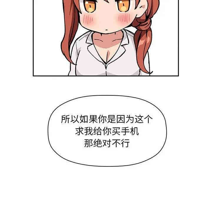 韩国漫画梦幻直播间韩漫_梦幻直播间-第35话在线免费阅读-韩国漫画-第98张图片