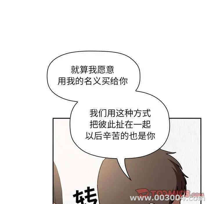 韩国漫画梦幻直播间韩漫_梦幻直播间-第35话在线免费阅读-韩国漫画-第99张图片