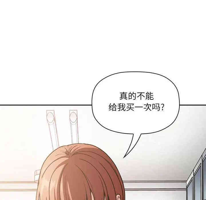 韩国漫画梦幻直播间韩漫_梦幻直播间-第35话在线免费阅读-韩国漫画-第108张图片