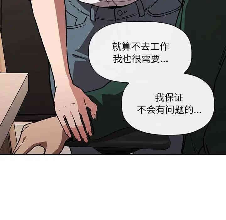 韩国漫画梦幻直播间韩漫_梦幻直播间-第35话在线免费阅读-韩国漫画-第110张图片
