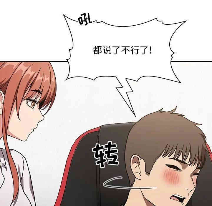 韩国漫画梦幻直播间韩漫_梦幻直播间-第35话在线免费阅读-韩国漫画-第113张图片